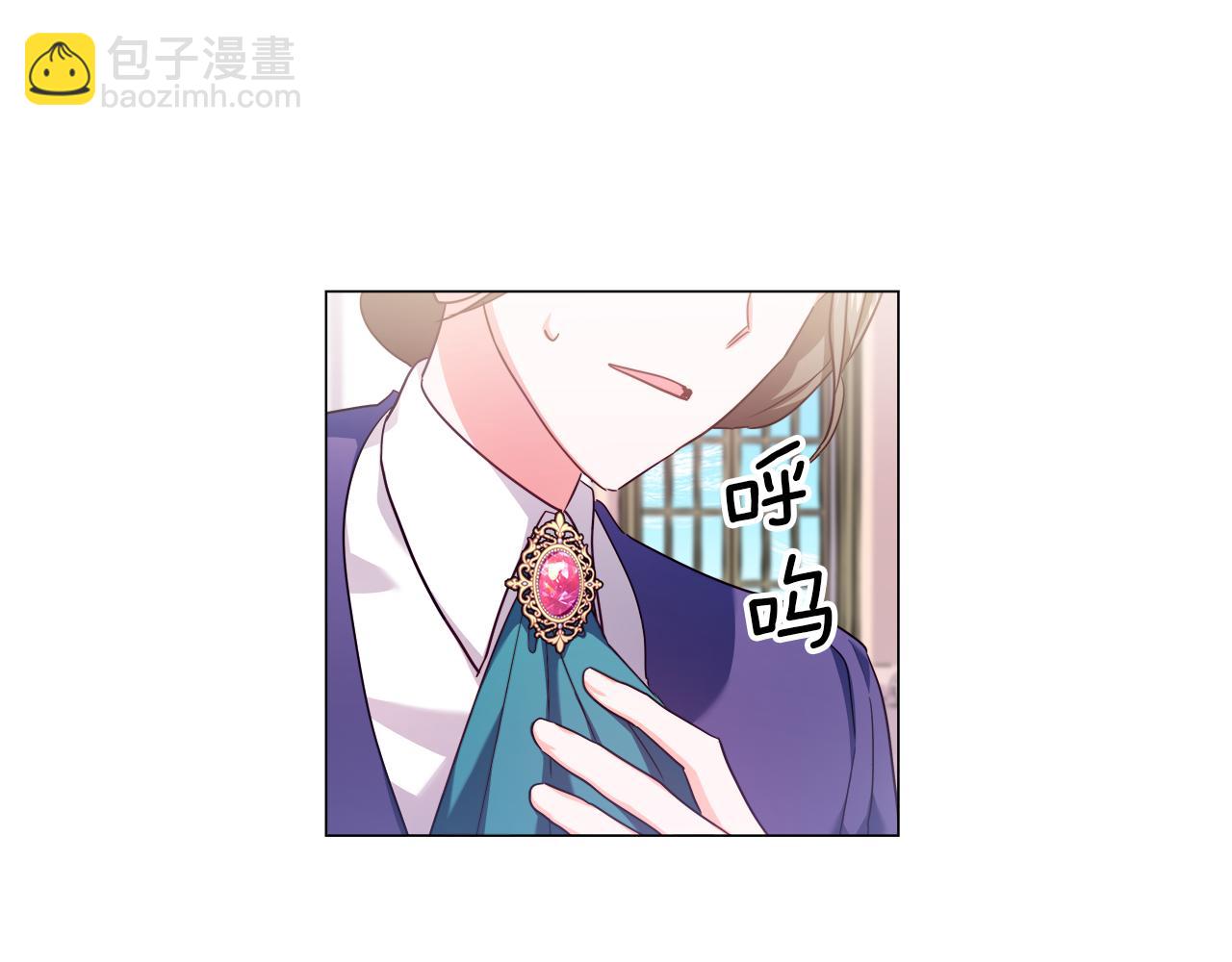 《哥哥们只会心疼我》第21话 哥哥们的战争 第10页