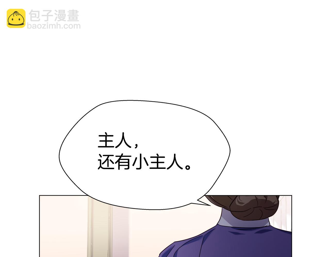 《哥哥们只会心疼我》第21话 哥哥们的战争 第11页