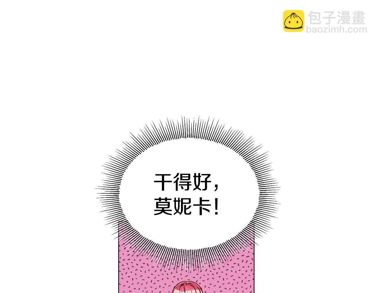 《哥哥们只会心疼我》第21话 哥哥们的战争 第14页