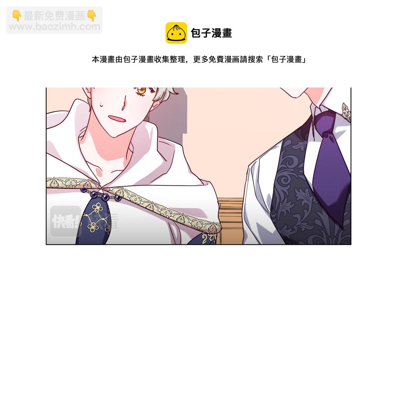 《哥哥们只会心疼我》第21话 哥哥们的战争 第17页