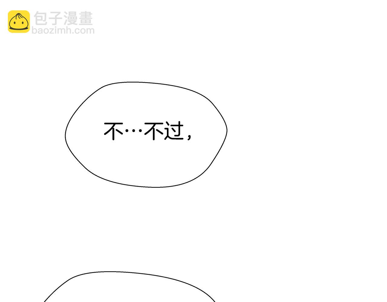 《哥哥们只会心疼我》第21话 哥哥们的战争 第20页