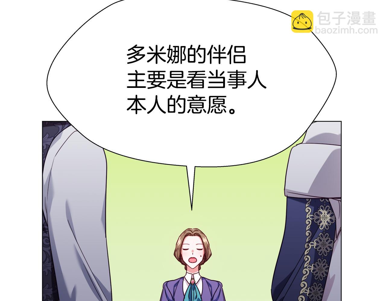 《哥哥们只会心疼我》第21话 哥哥们的战争 第22页