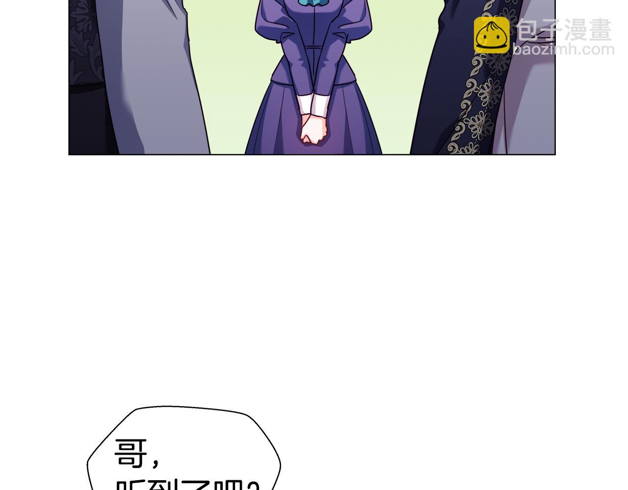《哥哥们只会心疼我》第21话 哥哥们的战争 第23页