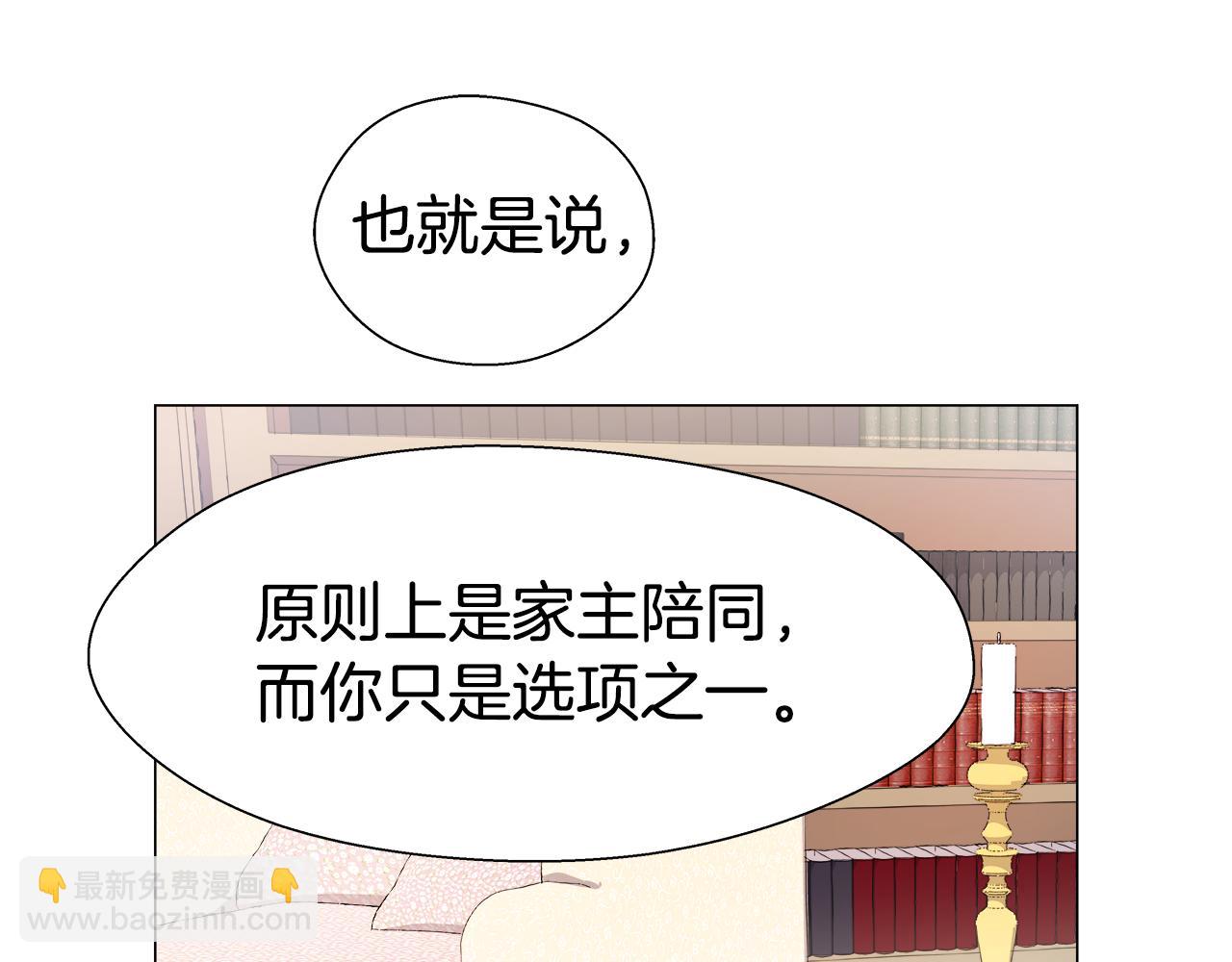 《哥哥们只会心疼我》第21话 哥哥们的战争 第27页