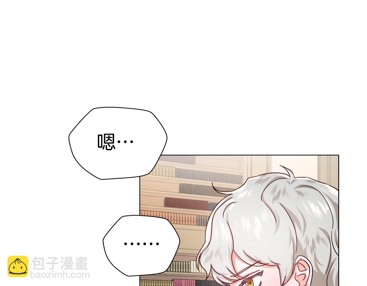 《哥哥们只会心疼我》第21话 哥哥们的战争 第31页