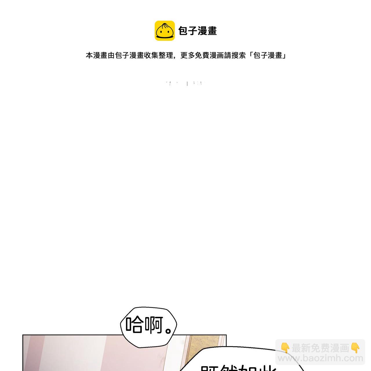 《哥哥们只会心疼我》第21话 哥哥们的战争 第33页