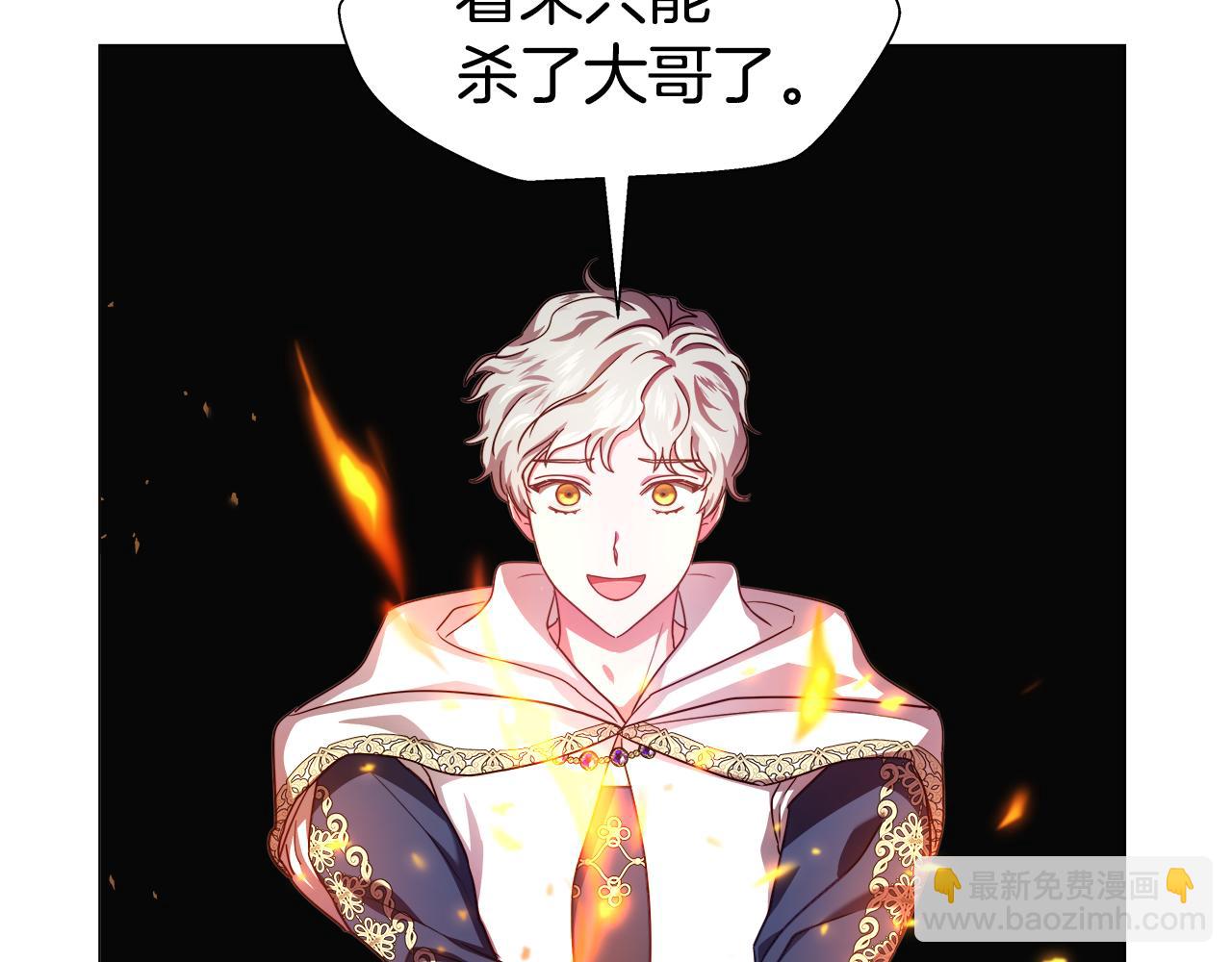 《哥哥们只会心疼我》第21话 哥哥们的战争 第36页