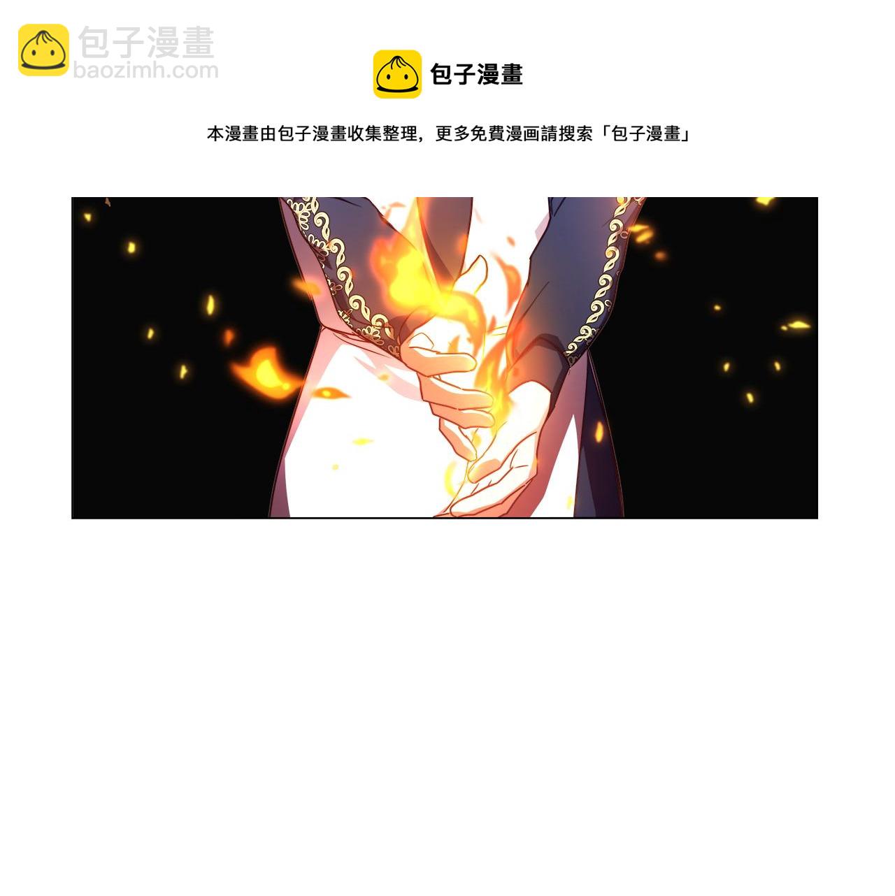 《哥哥们只会心疼我》第21话 哥哥们的战争 第37页