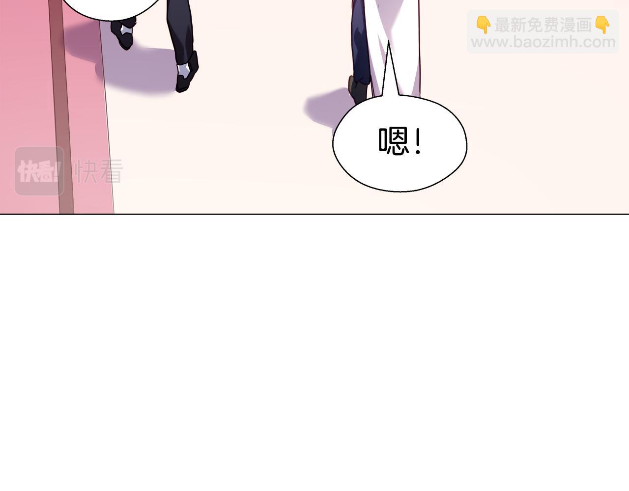 《哥哥们只会心疼我》第21话 哥哥们的战争 第3页