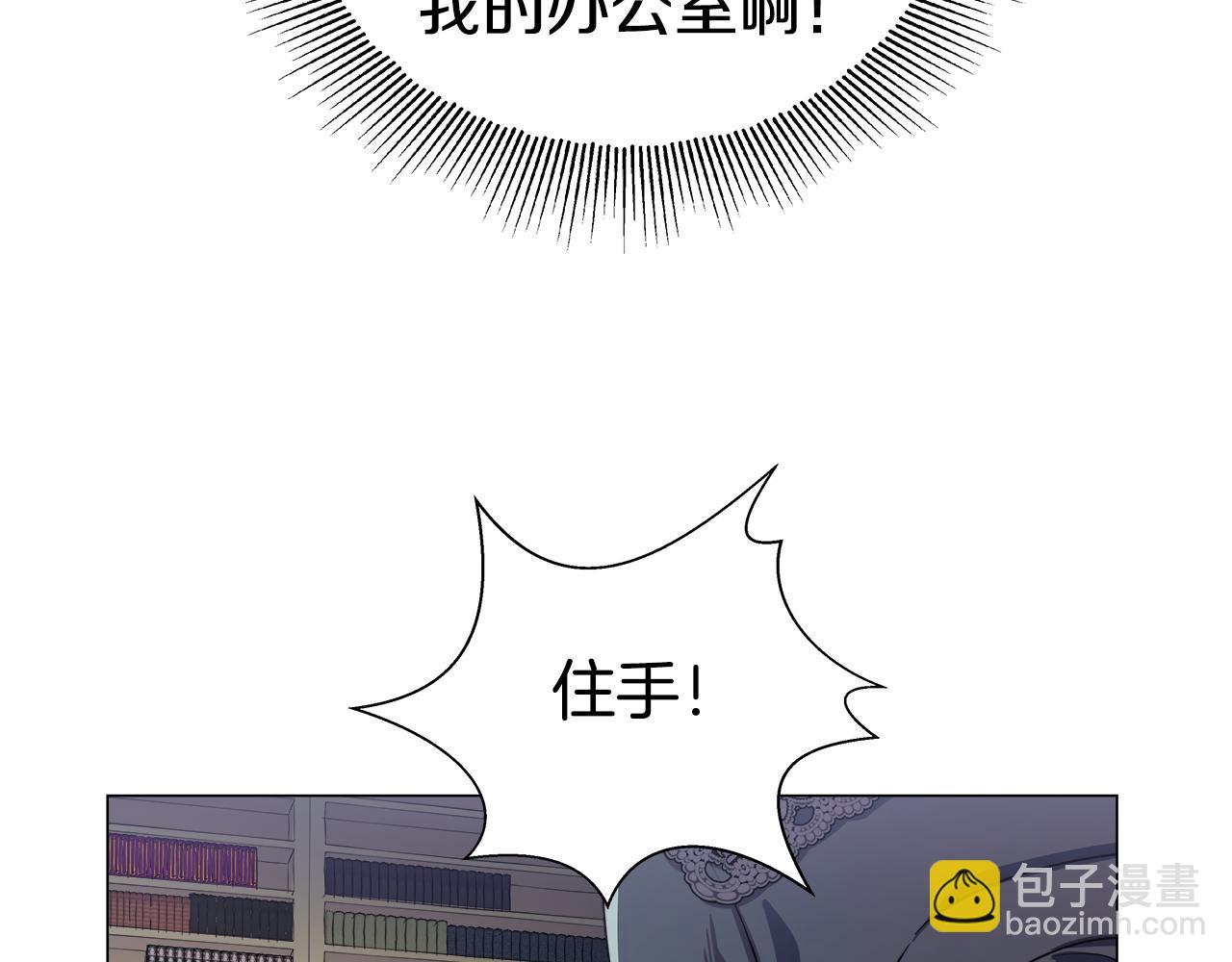 《哥哥们只会心疼我》第21话 哥哥们的战争 第43页