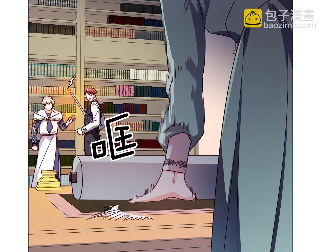 《哥哥们只会心疼我》第21话 哥哥们的战争 第44页