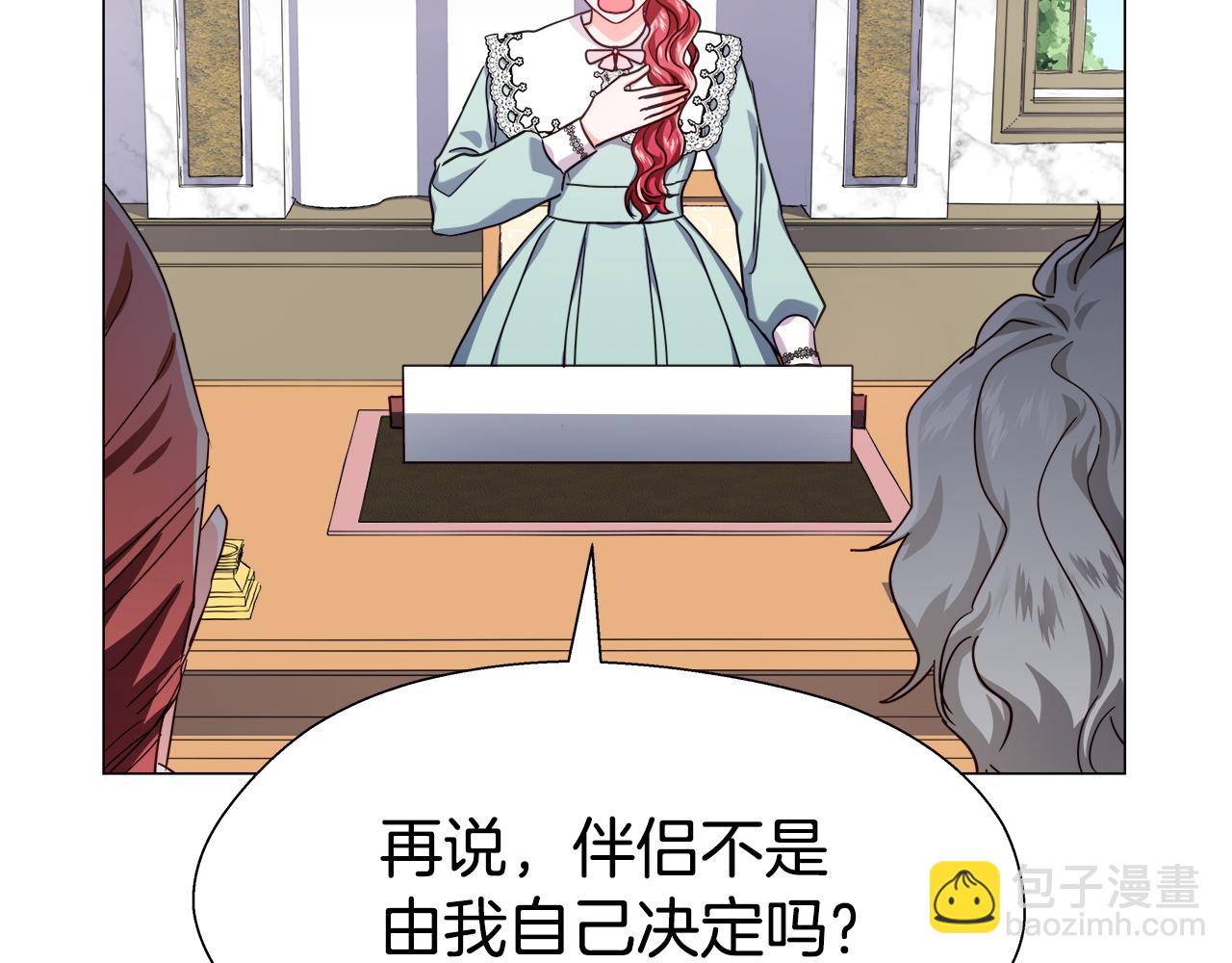 《哥哥们只会心疼我》第21话 哥哥们的战争 第47页