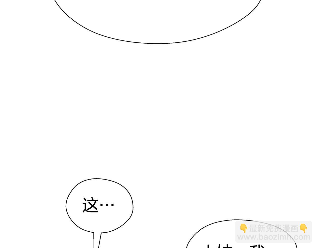 《哥哥们只会心疼我》第21话 哥哥们的战争 第48页