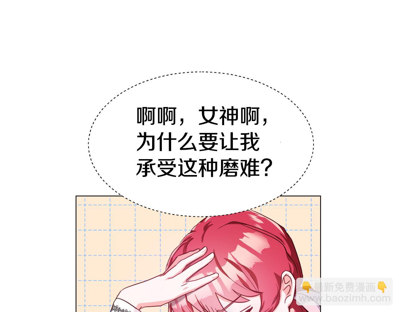 《哥哥们只会心疼我》第21话 哥哥们的战争 第6页