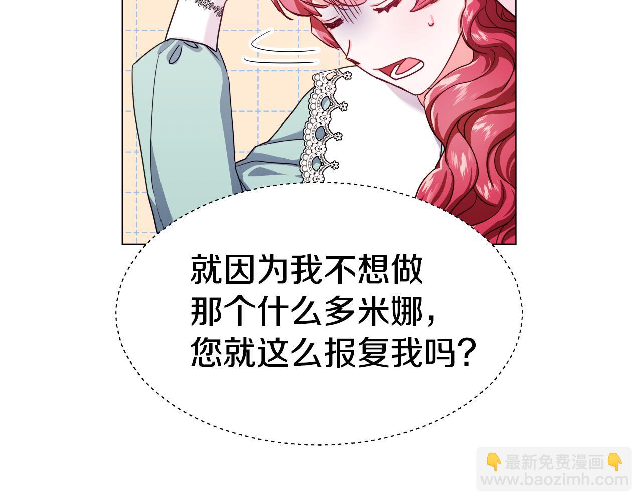 《哥哥们只会心疼我》第21话 哥哥们的战争 第7页