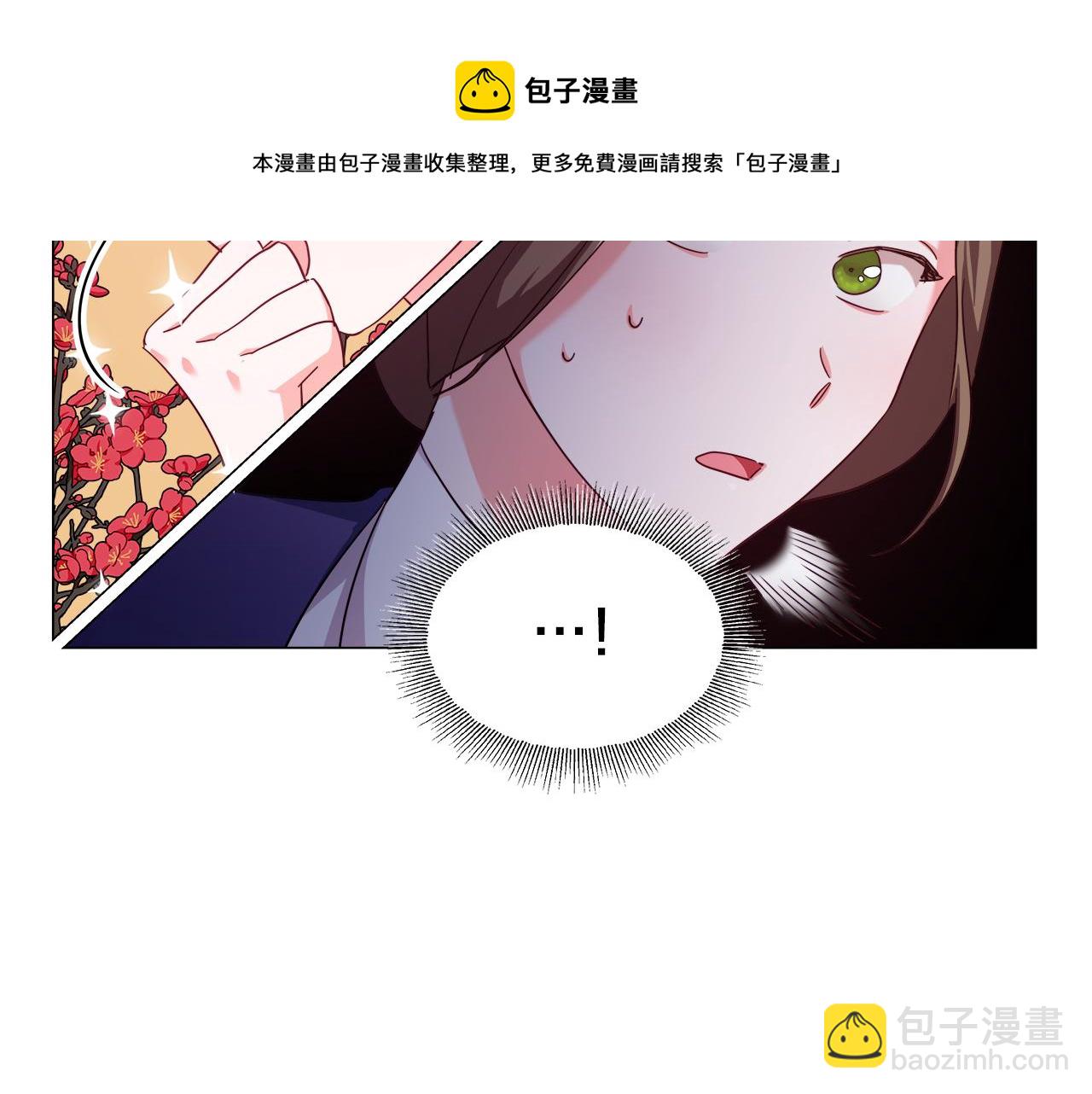 《哥哥们只会心疼我》第21话 哥哥们的战争 第9页