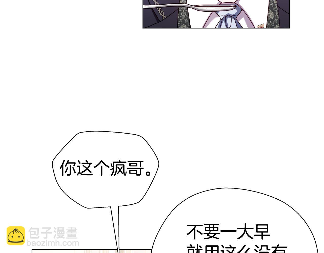 《哥哥们只会心疼我》第22话 一手一个哥哥 第10页
