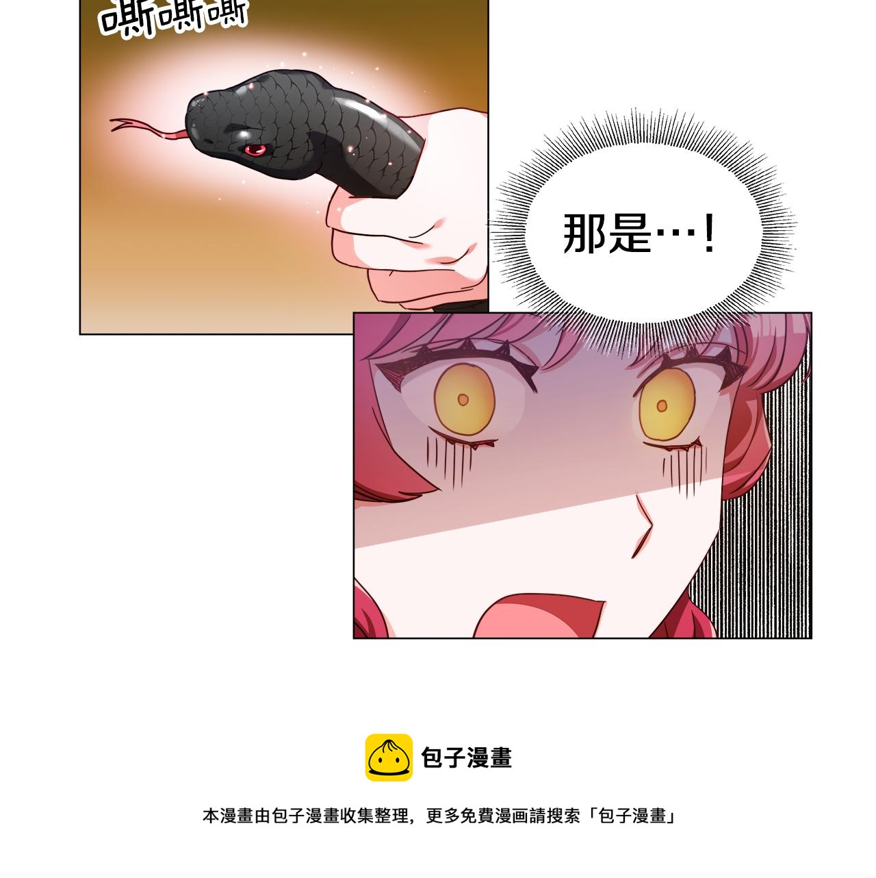 《哥哥们只会心疼我》第22话 一手一个哥哥 第13页