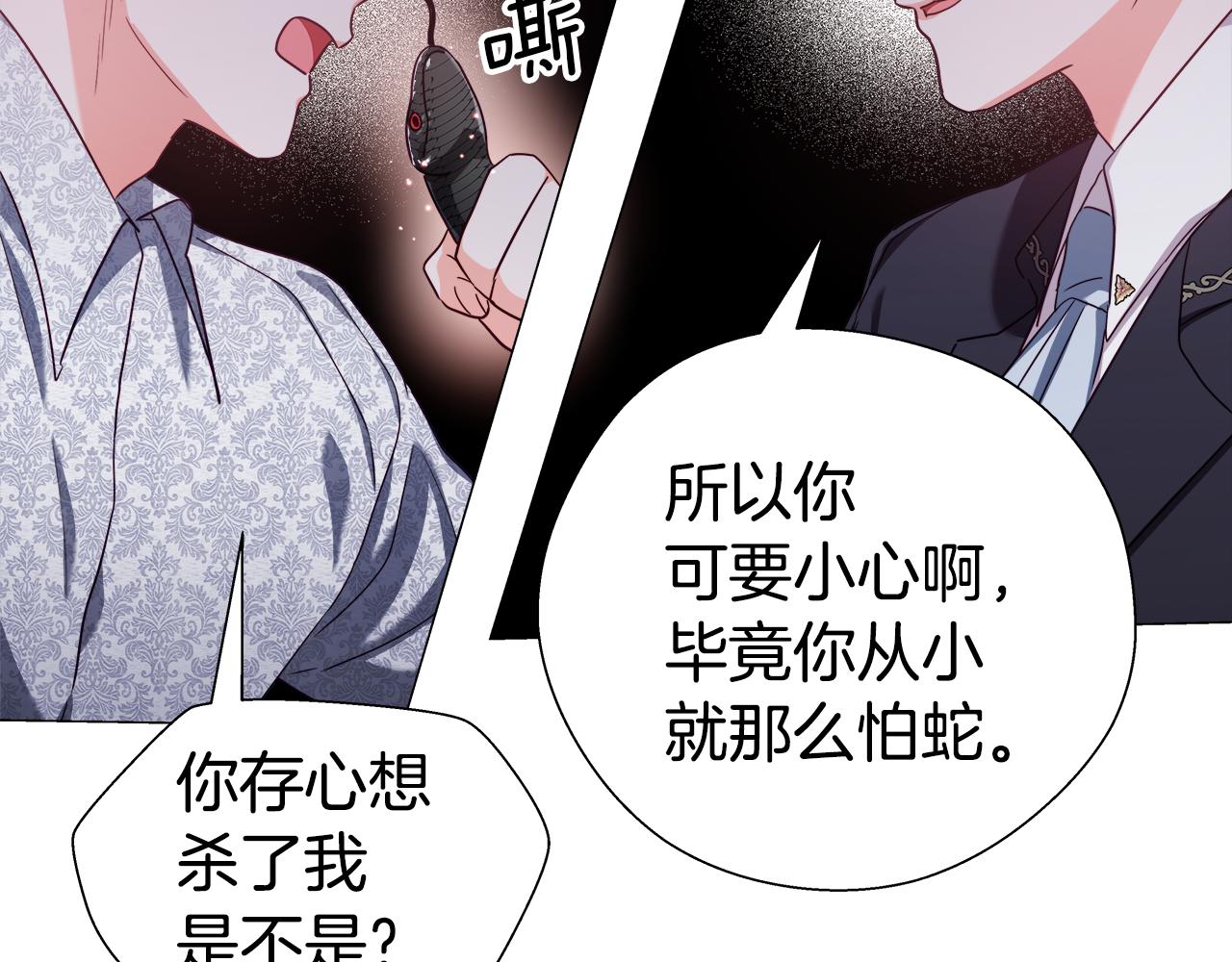《哥哥们只会心疼我》第22话 一手一个哥哥 第18页