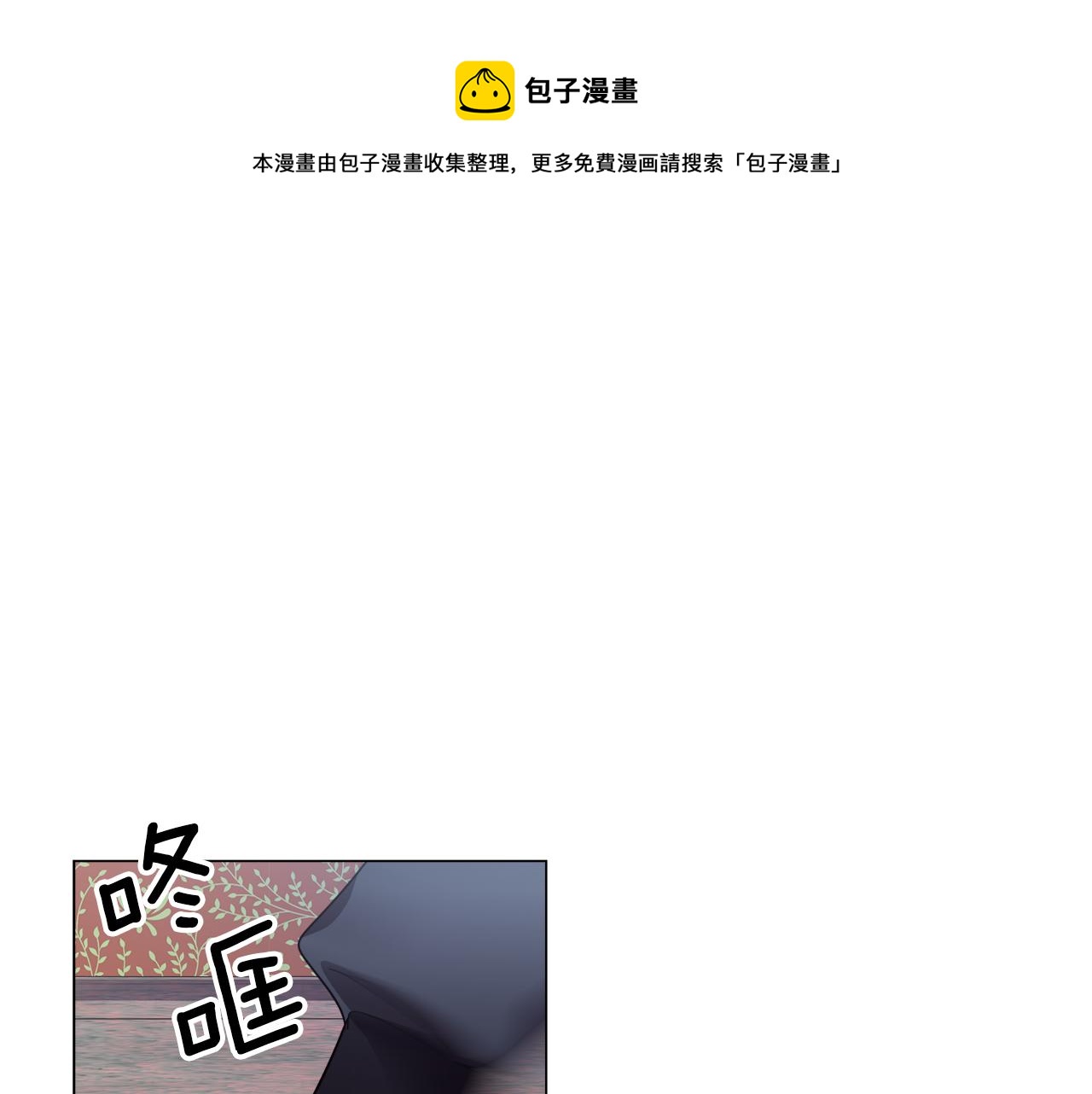 《哥哥们只会心疼我》第22话 一手一个哥哥 第1页