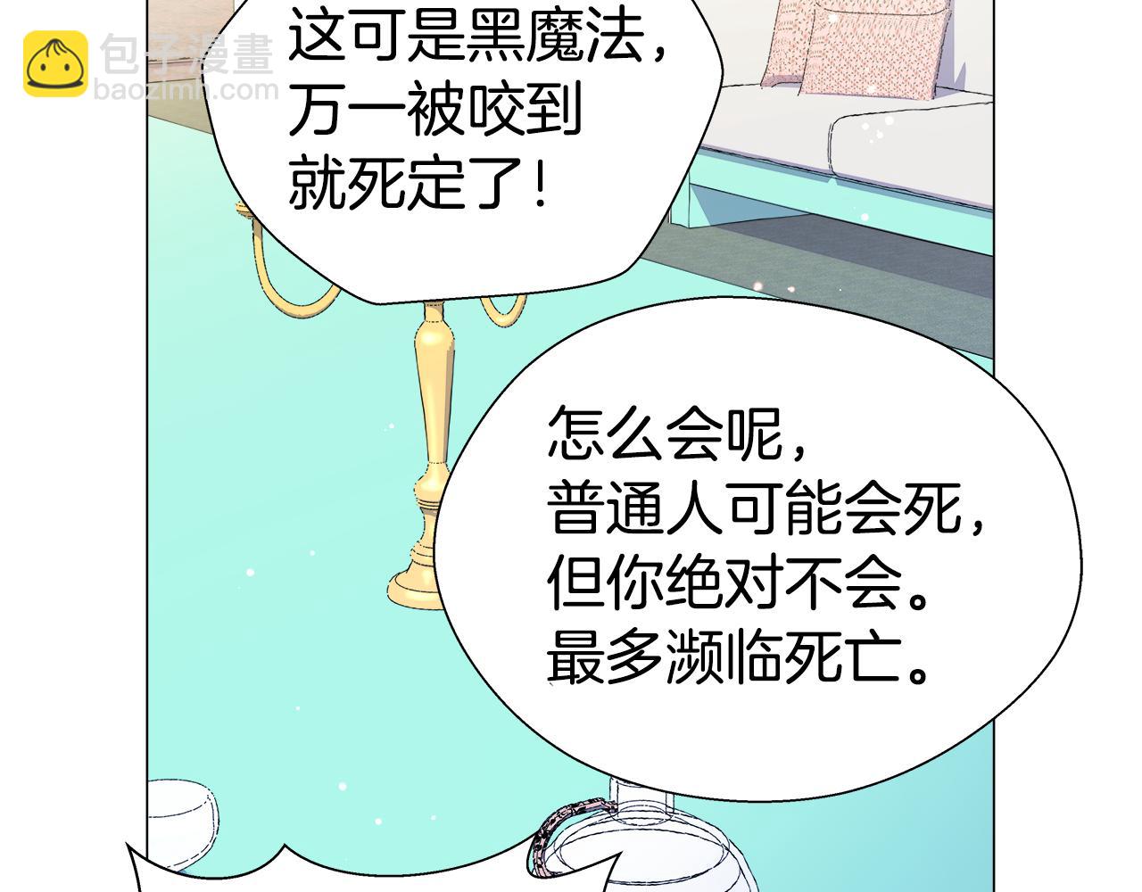 《哥哥们只会心疼我》第22话 一手一个哥哥 第22页