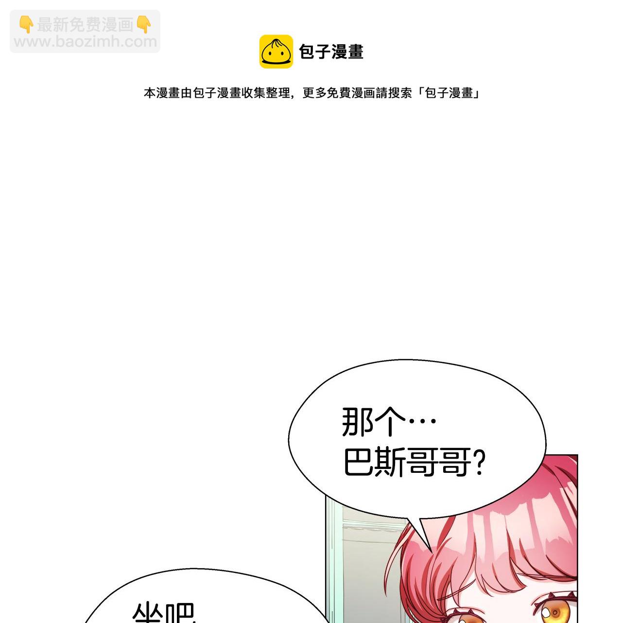 《哥哥们只会心疼我》第22话 一手一个哥哥 第25页