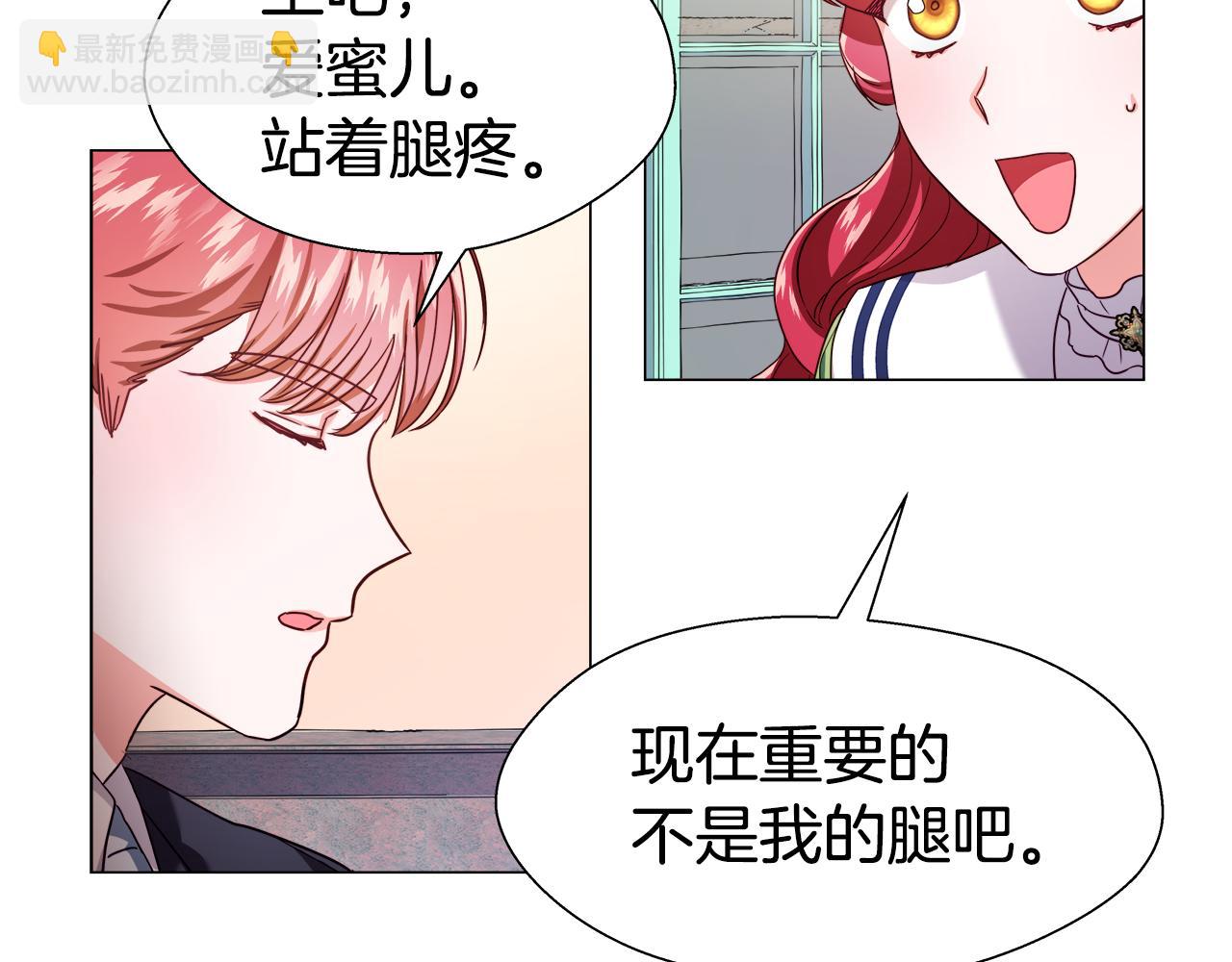 《哥哥们只会心疼我》第22话 一手一个哥哥 第26页