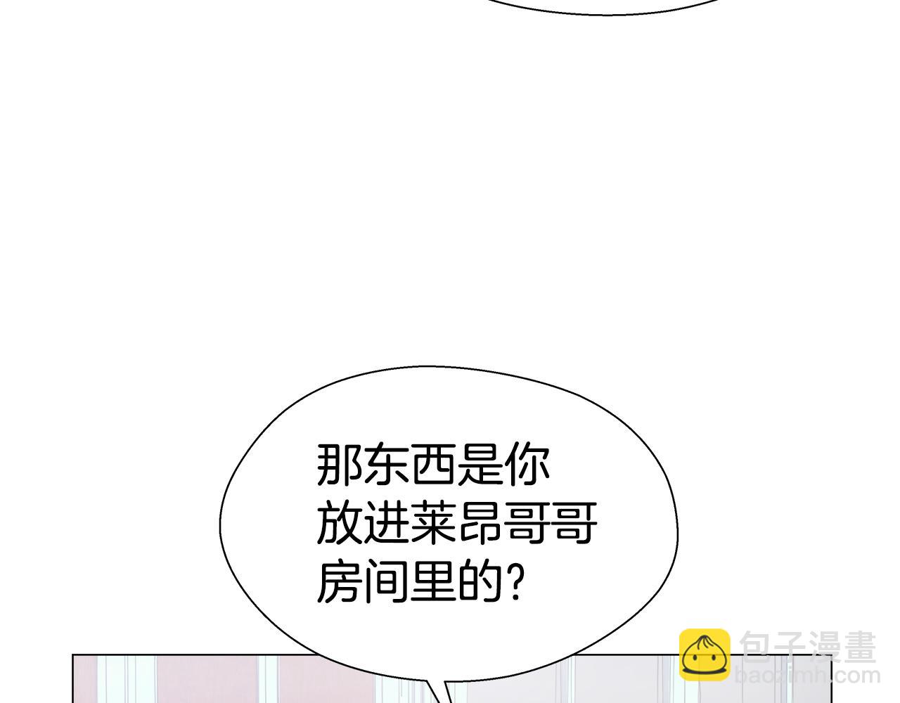 《哥哥们只会心疼我》第22话 一手一个哥哥 第27页