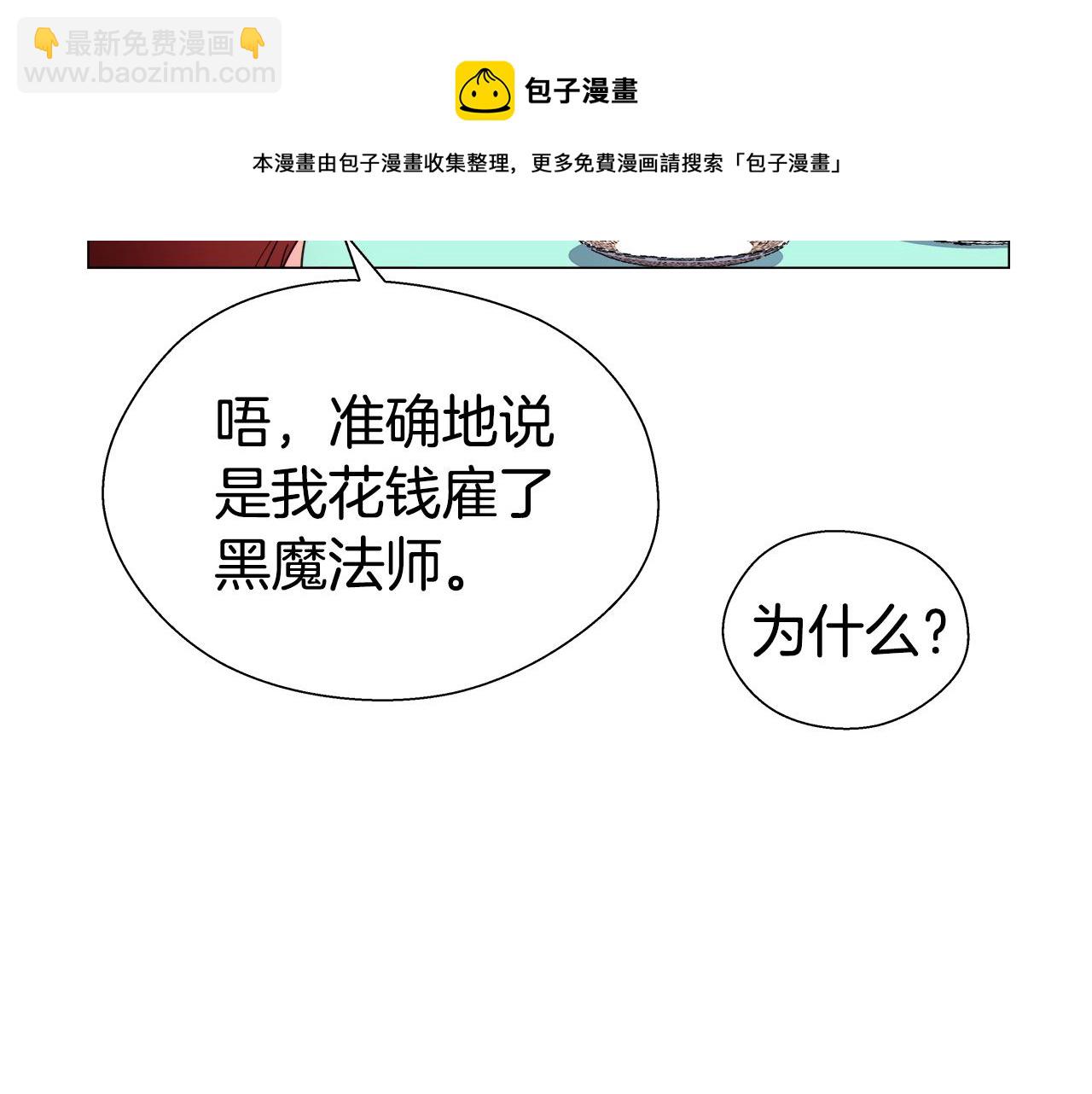 《哥哥们只会心疼我》第22话 一手一个哥哥 第29页