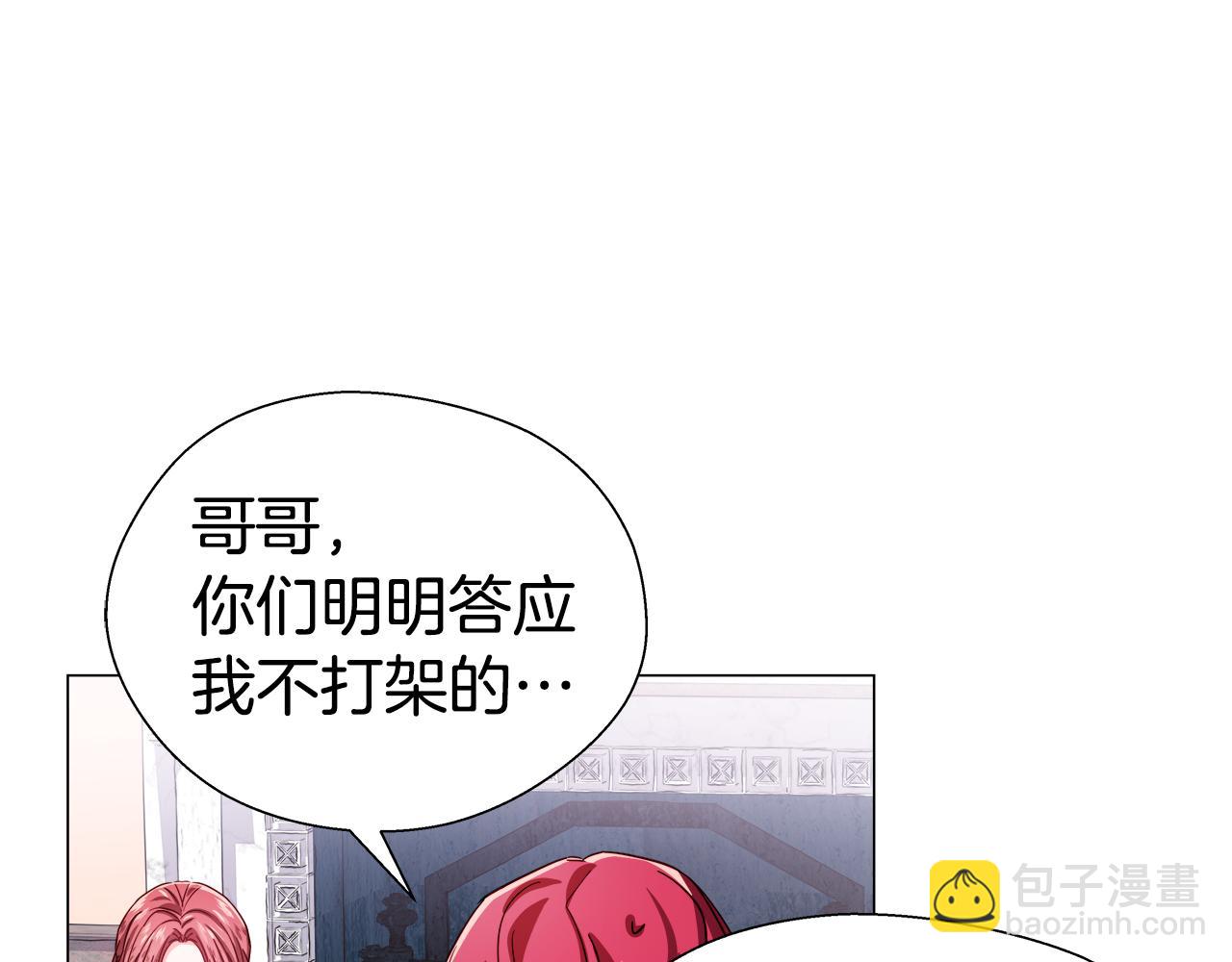 《哥哥们只会心疼我》第22话 一手一个哥哥 第35页