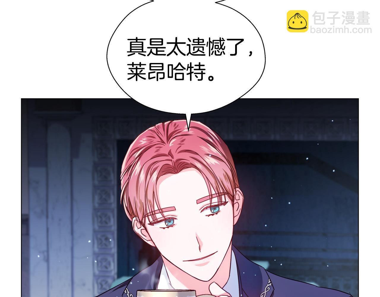 《哥哥们只会心疼我》第22话 一手一个哥哥 第38页