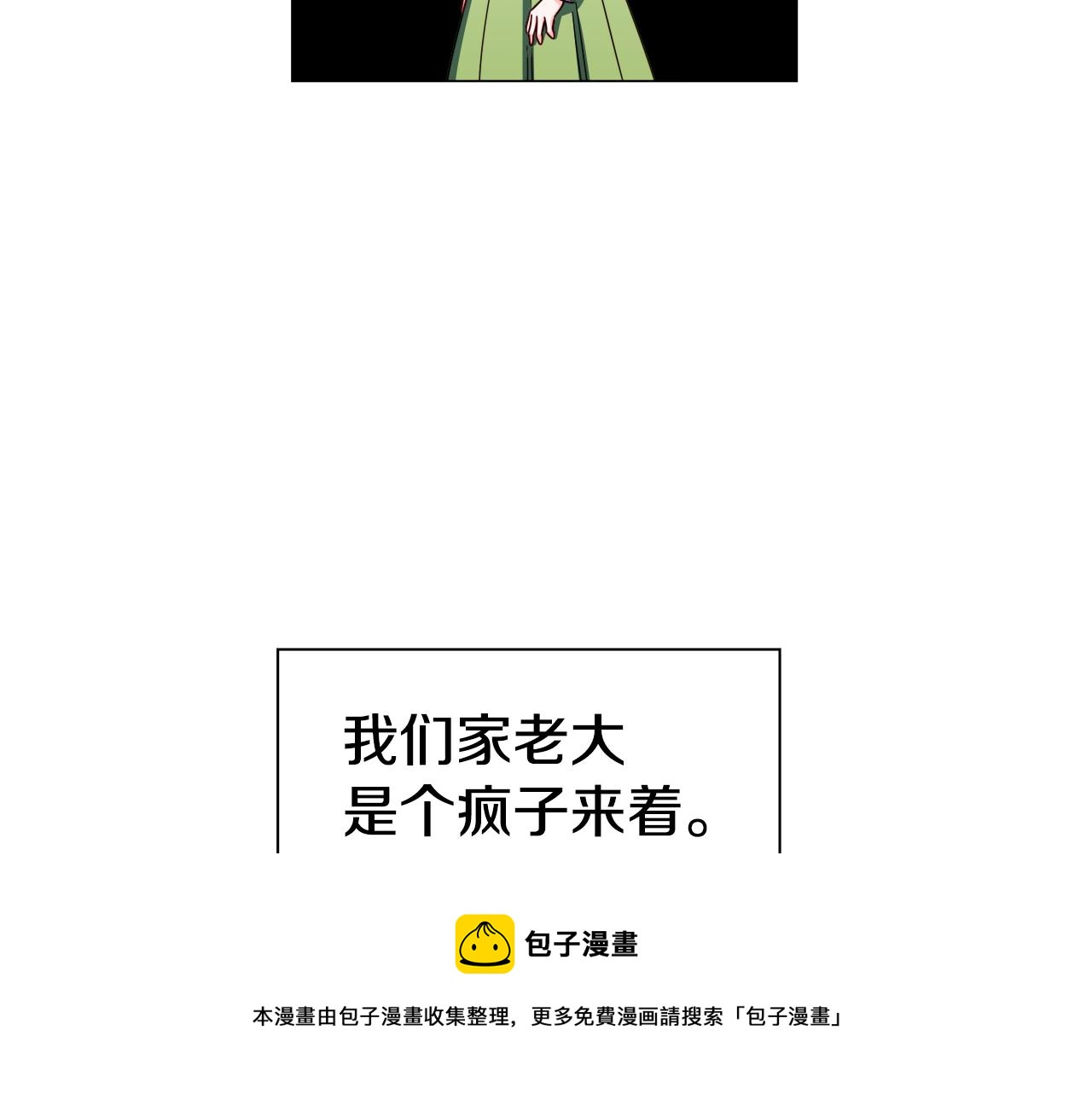 《哥哥们只会心疼我》第22话 一手一个哥哥 第41页
