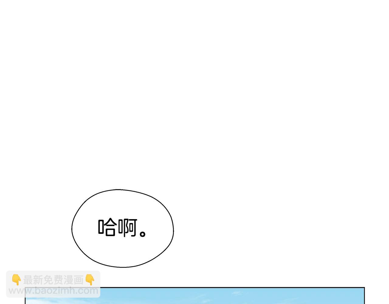 《哥哥们只会心疼我》第22话 一手一个哥哥 第48页