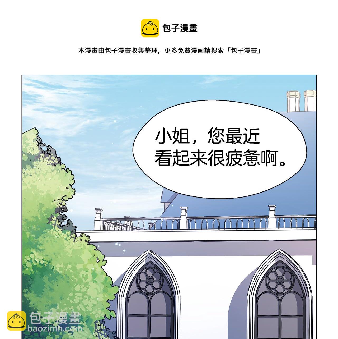 《哥哥们只会心疼我》第22话 一手一个哥哥 第49页