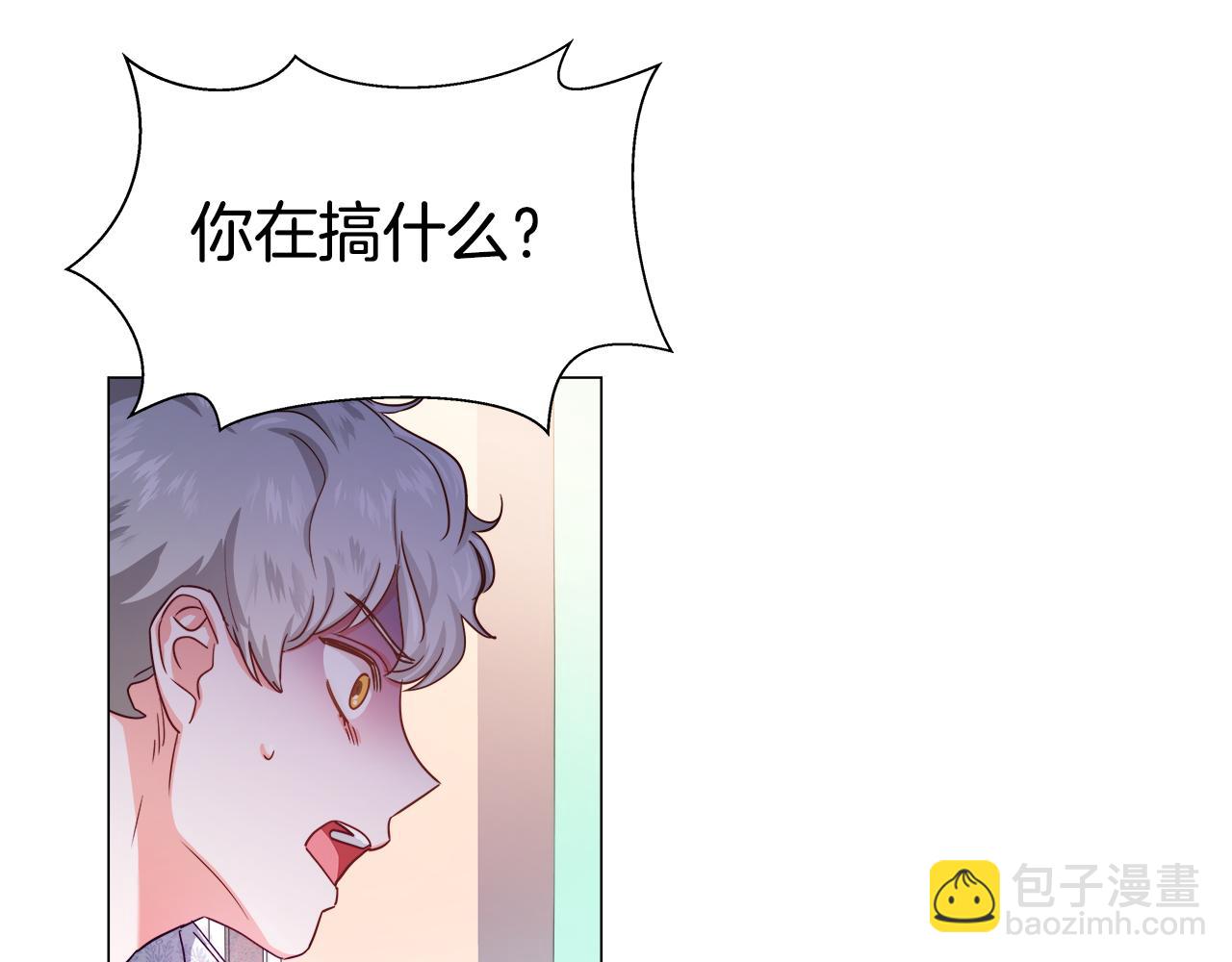 《哥哥们只会心疼我》第22话 一手一个哥哥 第8页