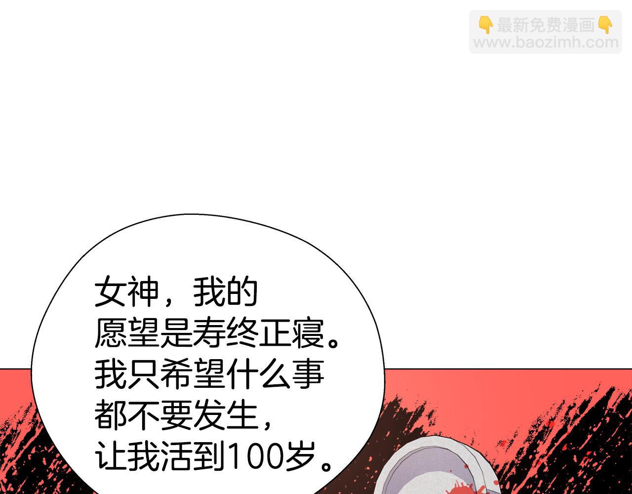 《哥哥们只会心疼我》第24话 前夜祭 第10页