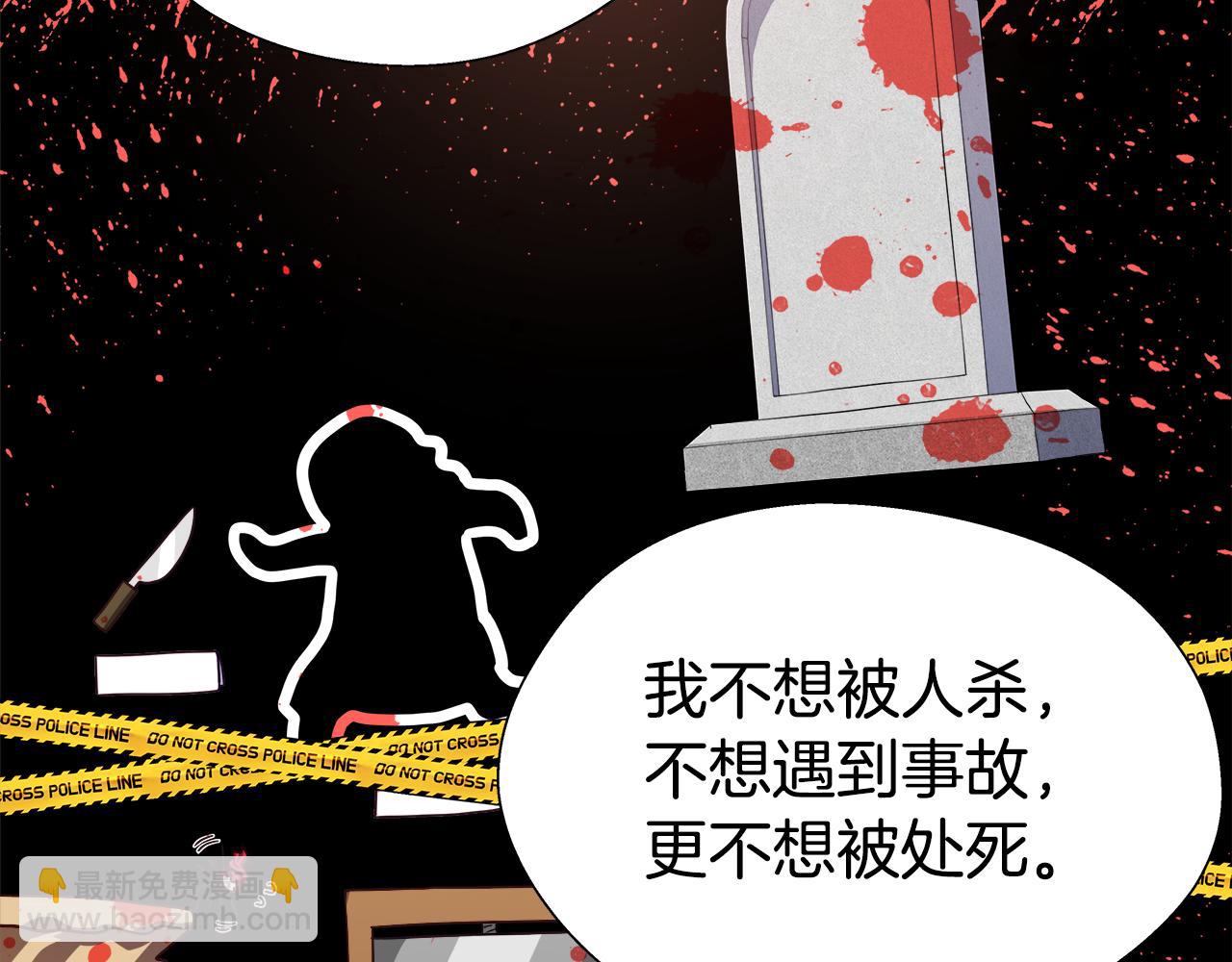 《哥哥们只会心疼我》第24话 前夜祭 第11页
