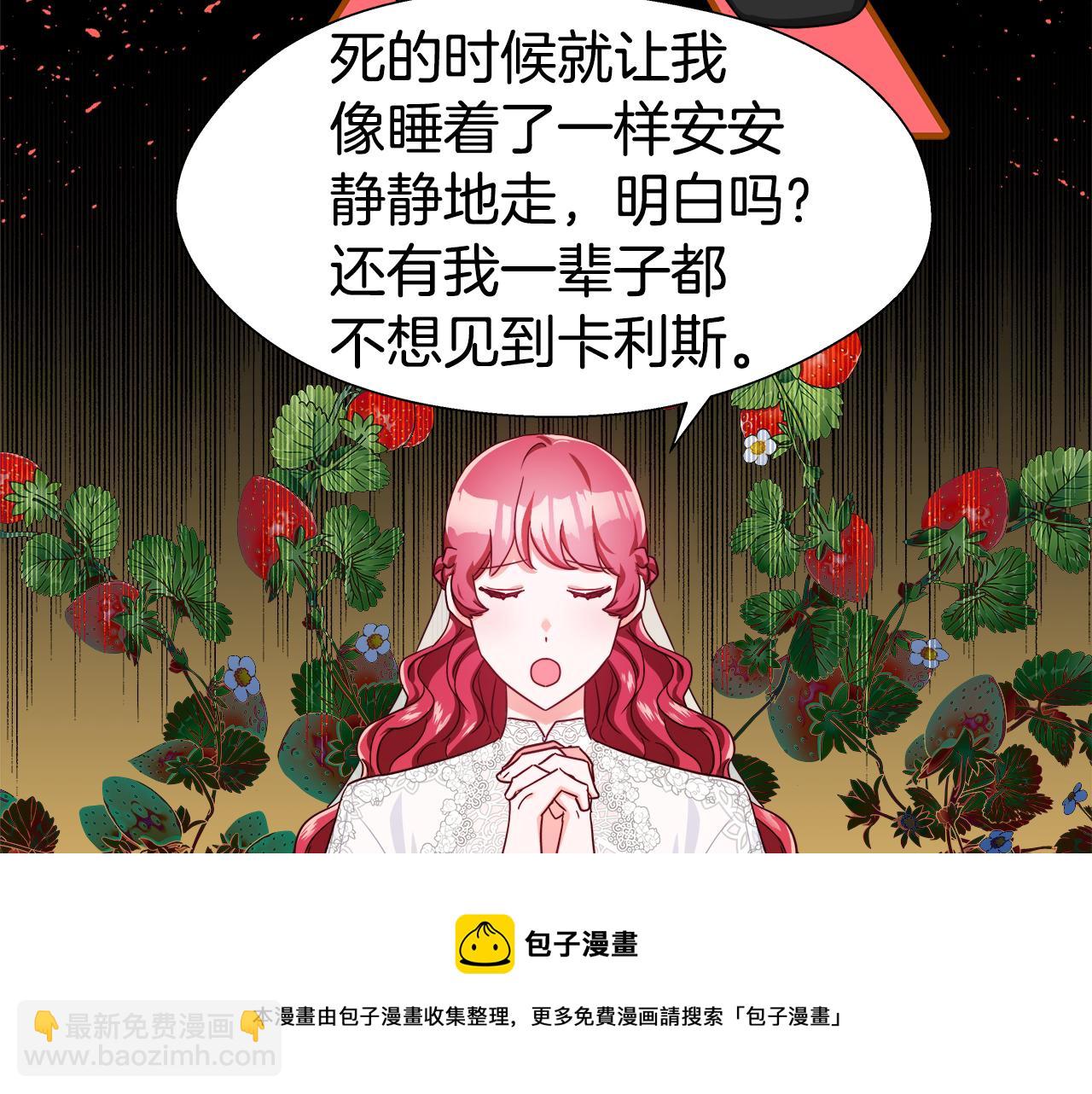 《哥哥们只会心疼我》第24话 前夜祭 第13页