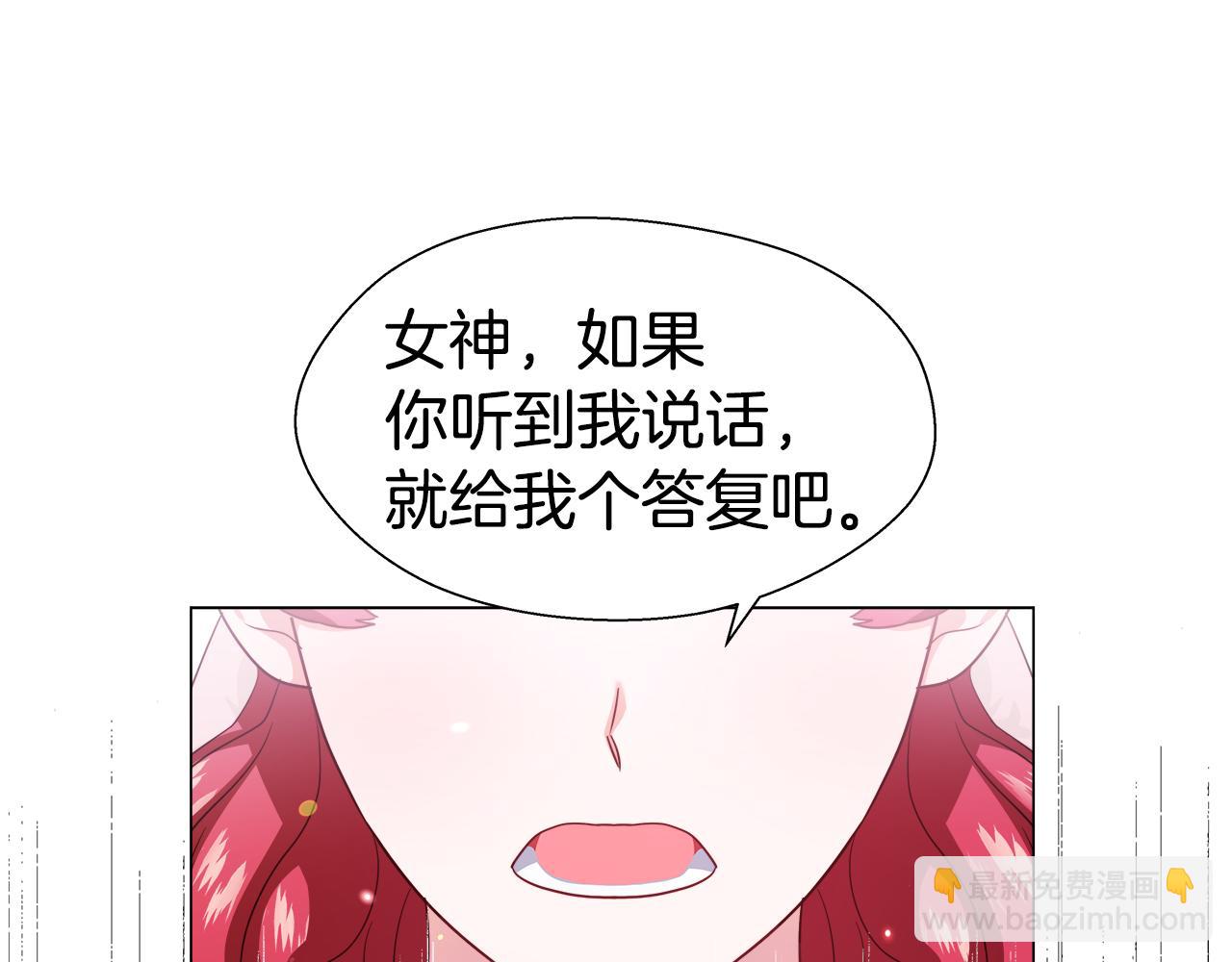 《哥哥们只会心疼我》第24话 前夜祭 第15页