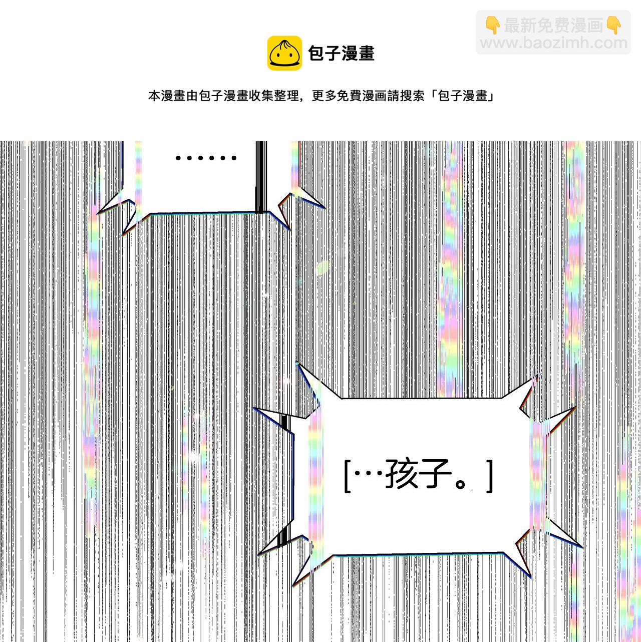 《哥哥们只会心疼我》第24话 前夜祭 第17页