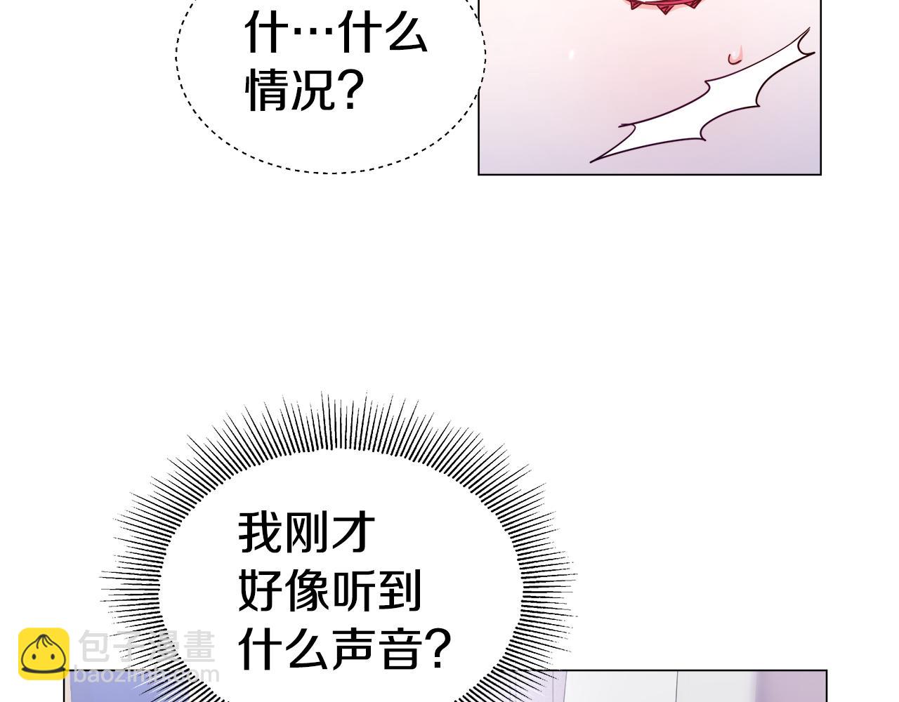《哥哥们只会心疼我》第24话 前夜祭 第19页