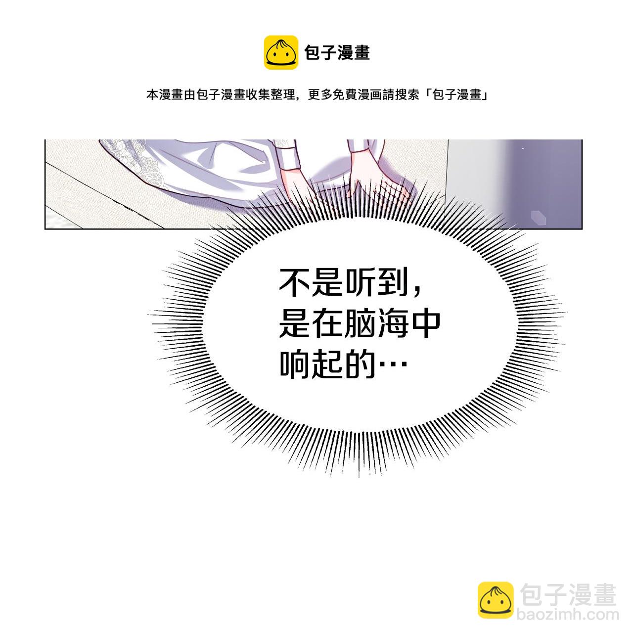 《哥哥们只会心疼我》第24话 前夜祭 第21页