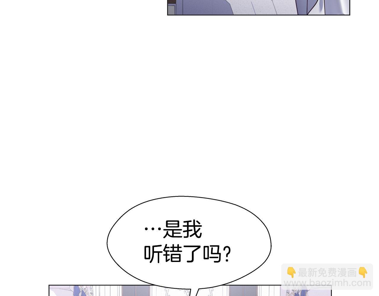 《哥哥们只会心疼我》第24话 前夜祭 第24页