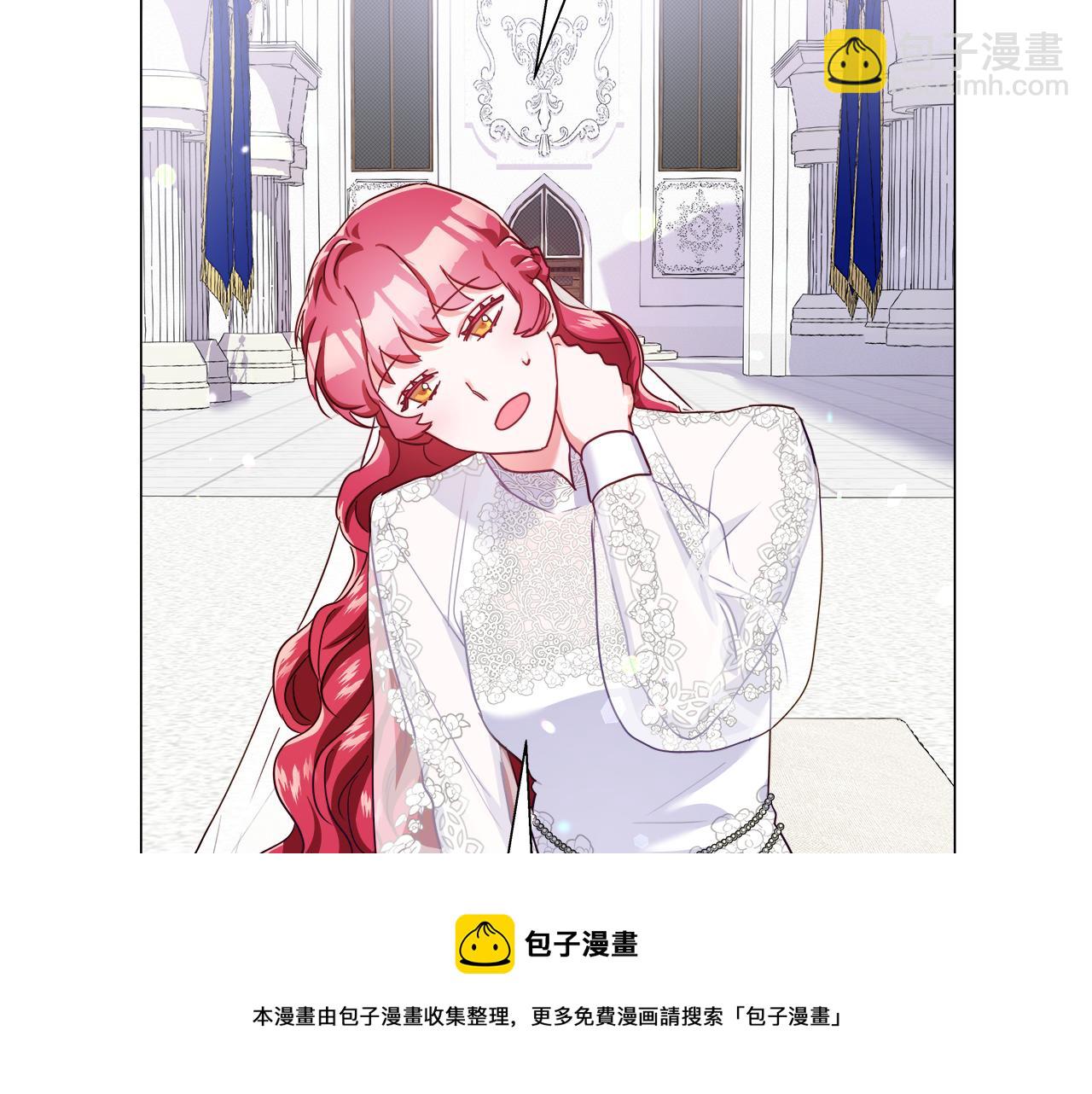 《哥哥们只会心疼我》第24话 前夜祭 第25页