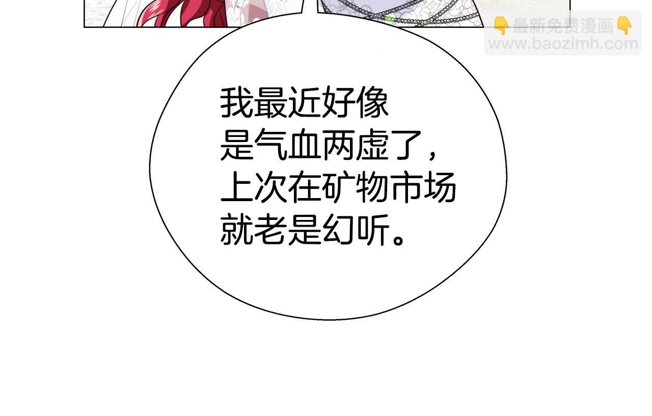 《哥哥们只会心疼我》第24话 前夜祭 第26页