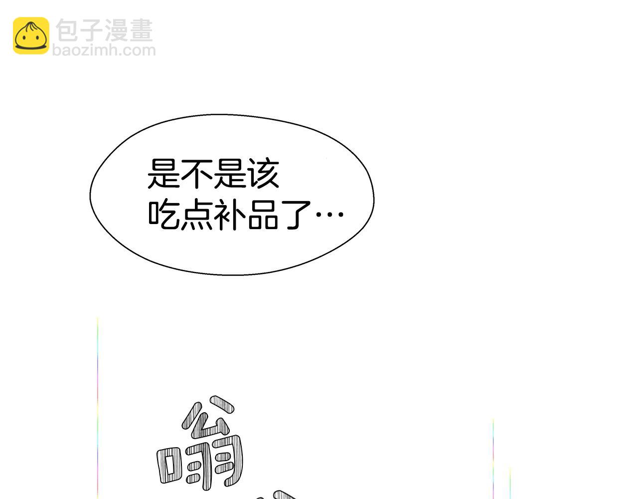 《哥哥们只会心疼我》第24话 前夜祭 第27页