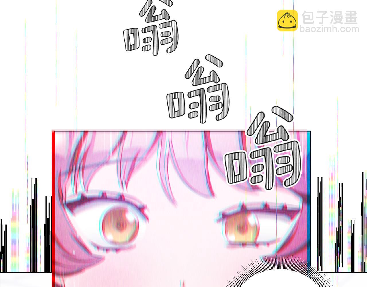 《哥哥们只会心疼我》第24话 前夜祭 第28页