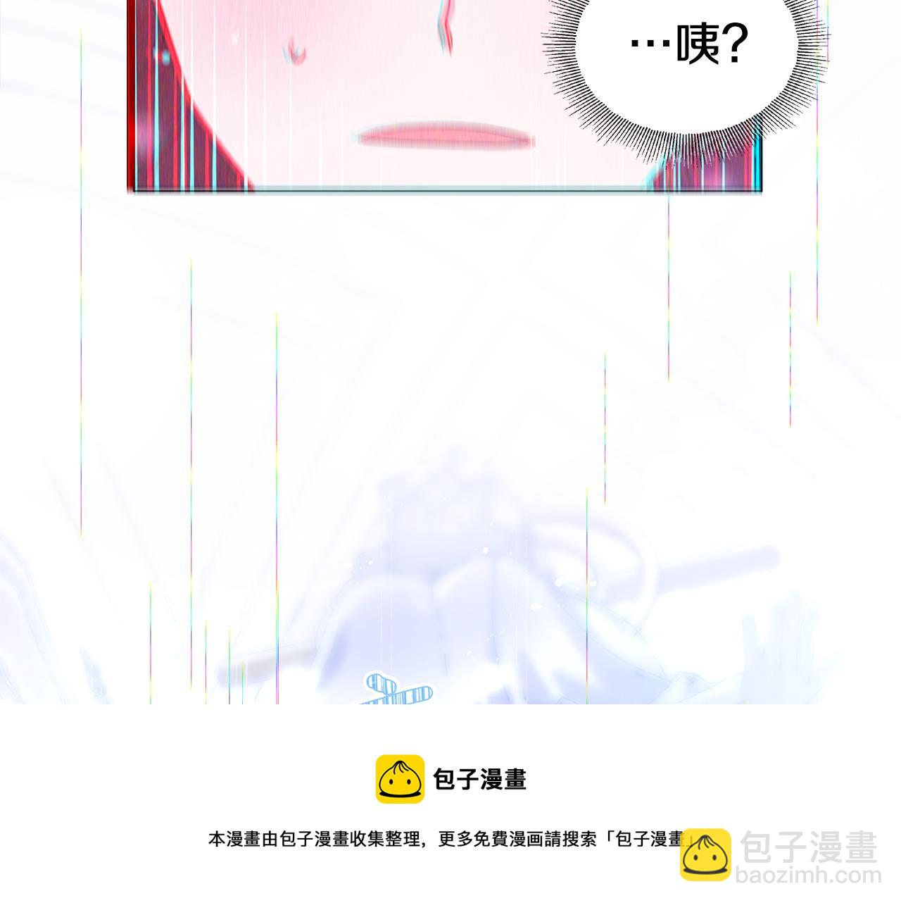 《哥哥们只会心疼我》第24话 前夜祭 第29页