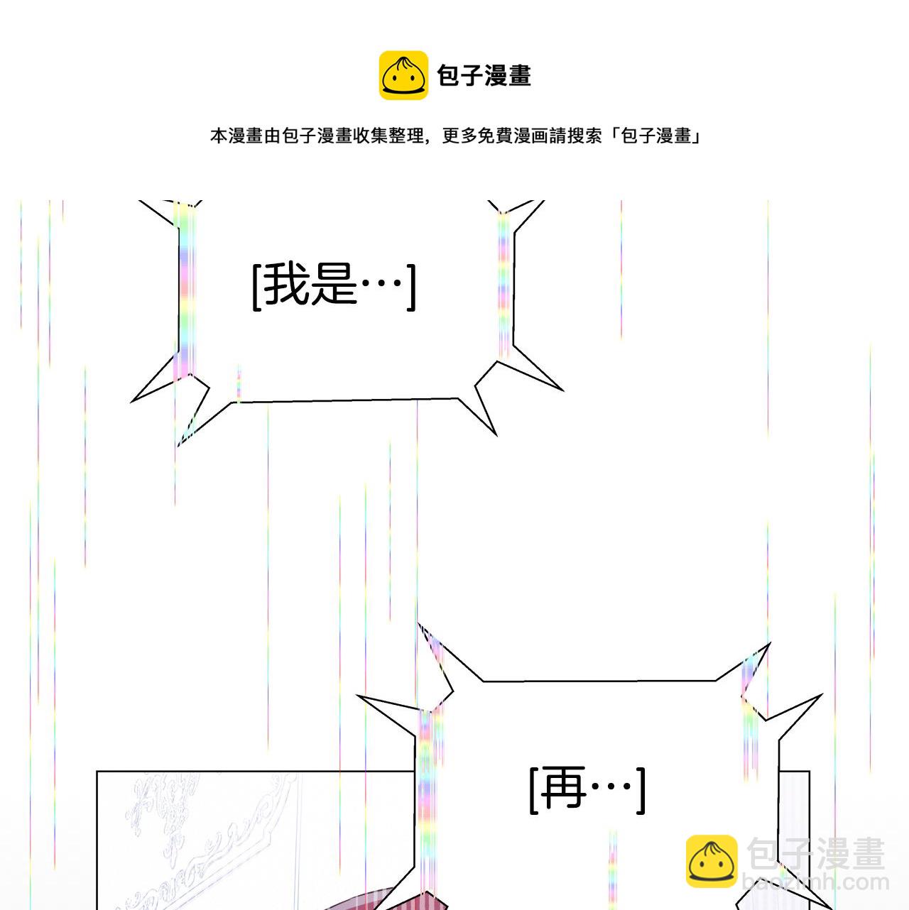 《哥哥们只会心疼我》第24话 前夜祭 第33页