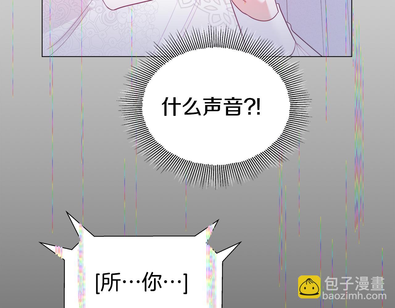 《哥哥们只会心疼我》第24话 前夜祭 第35页